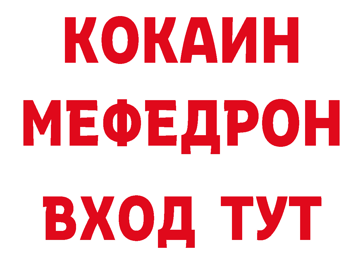 Кокаин Эквадор вход нарко площадка ссылка на мегу Энем